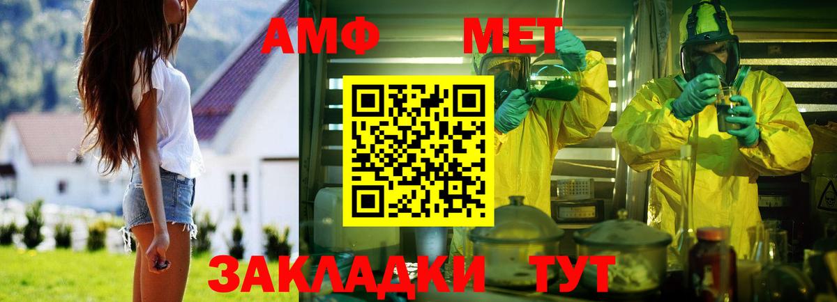 Амфетамин VHQ  АМФЕТАМИН  Железногорск  Вход с VPN 
