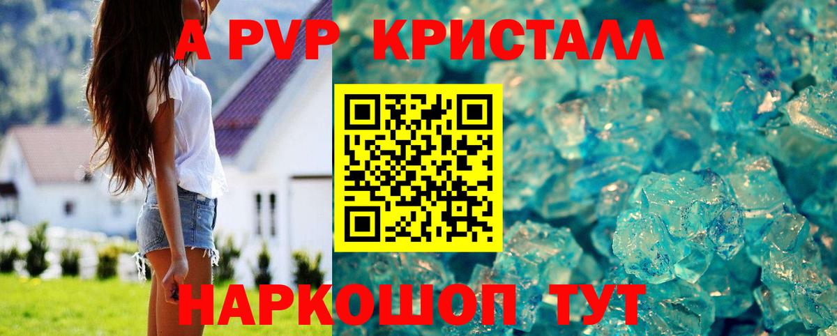 Alpha PVP мука  Alpha-PVP Соль  Alpha-PVP  Железногорск  Вход с VPN  закладка  APVP крисы CK 