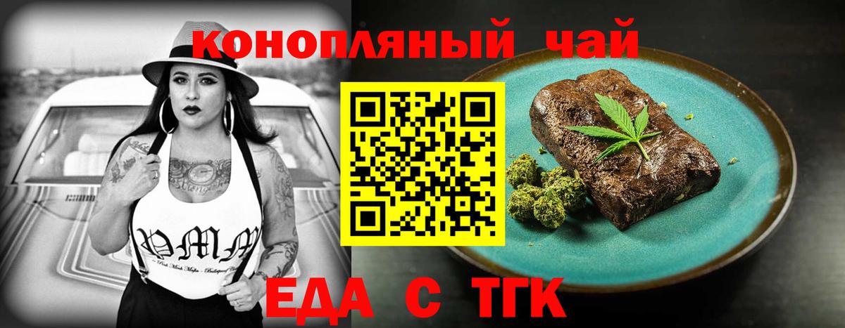 Cannafood марихуана  Вход с VPN  Железногорск 