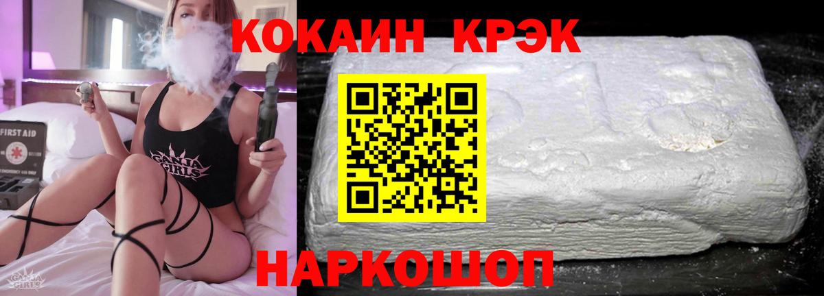 Cocaine 97% Железногорск