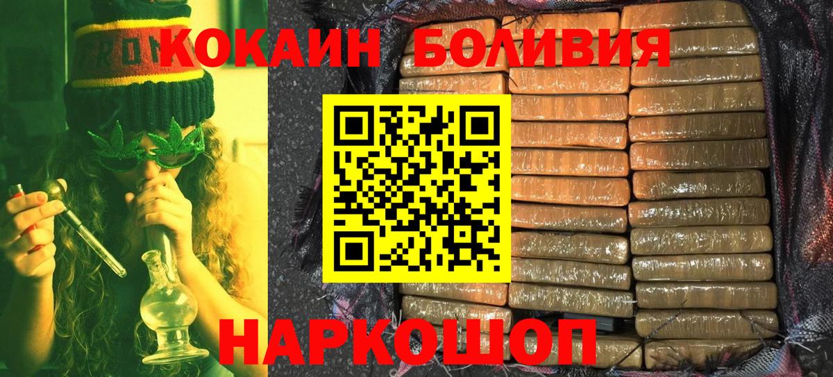 Кокаин Перу  Вход с VPN  Железногорск 