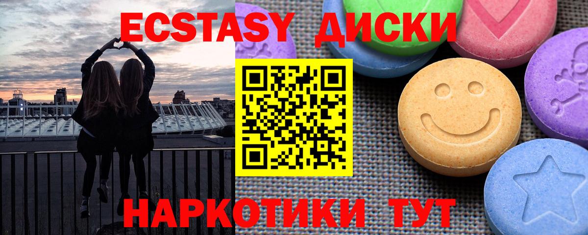 МДМА Железногорск