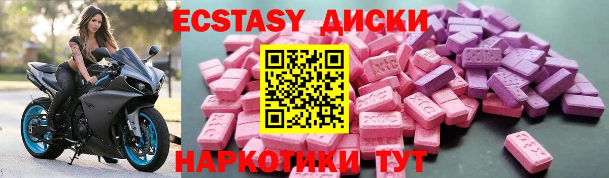 Экстази 99% Железногорск