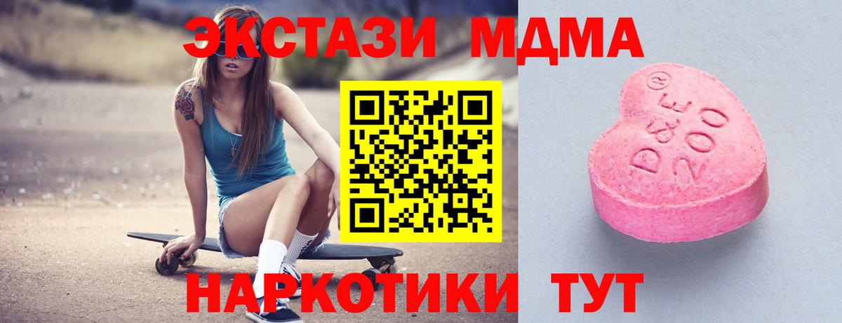 Ecstasy VHQ  Вход с VPN  Экстази  Железногорск  Экстази круглые 