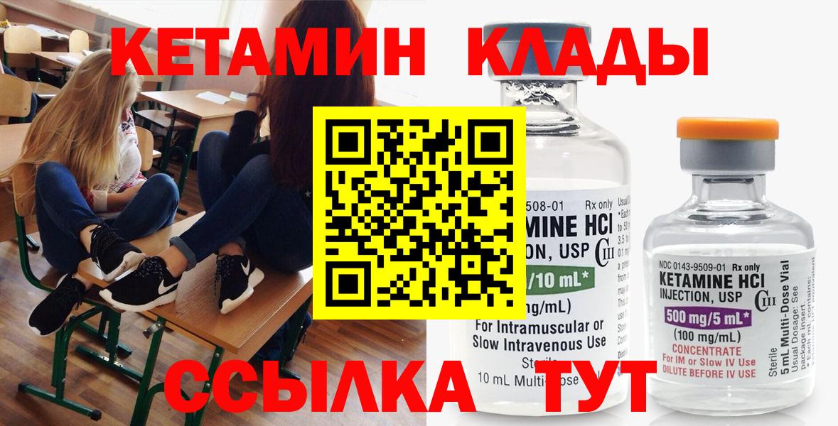 Железногорск  Кетамин ketamine  Вход с VPN 