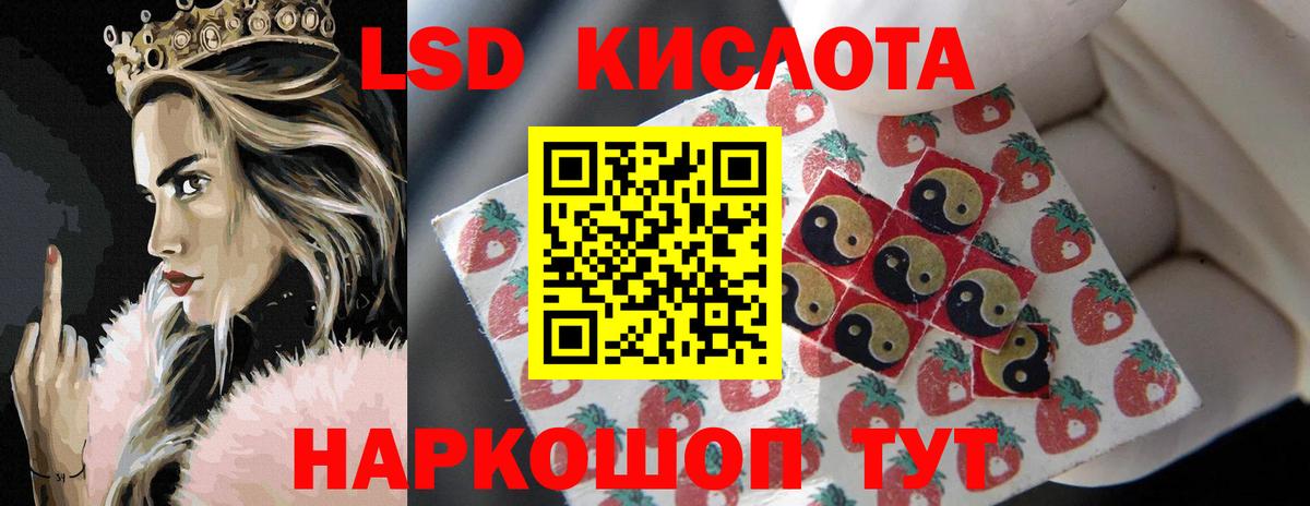 Лсд 25 экстази кислота  Вход с VPN  Железногорск 