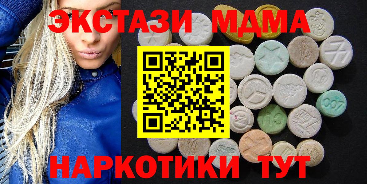 МДМА crystal Железногорск