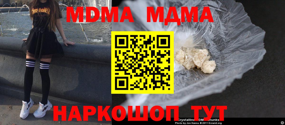 MDMA кристаллы  MDMA  МДМА crystal  Железногорск  Вход с VPN 