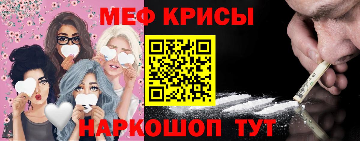 МЯУ-МЯУ мука  МЕФ 4 MMC  купить наркотик  Меф  Железногорск  Вход с VPN  МЕФ 
