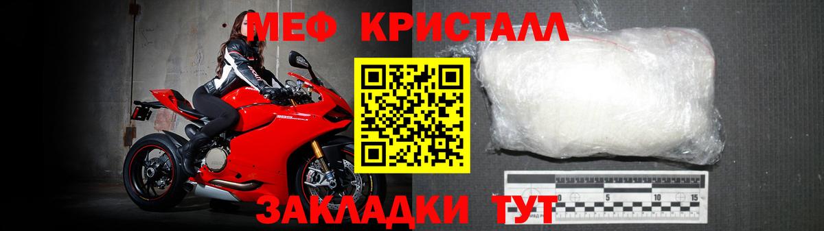 Мефедрон мука Железногорск