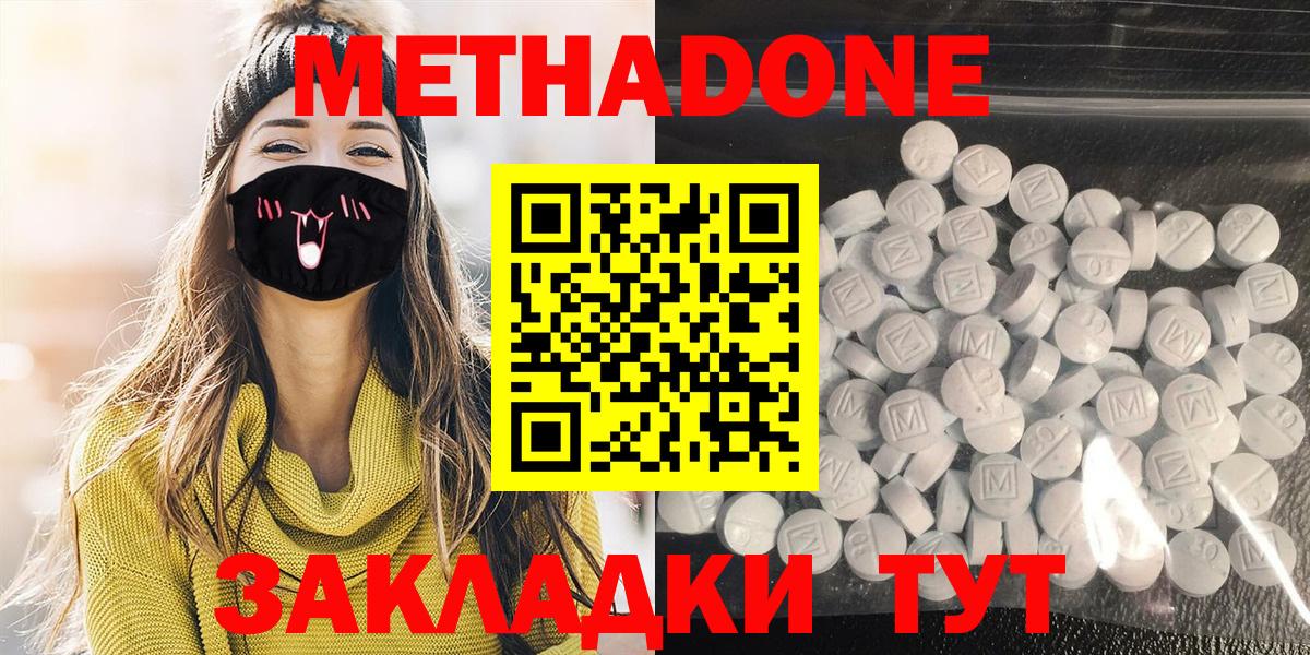 МЕТАДОН белоснежный Железногорск