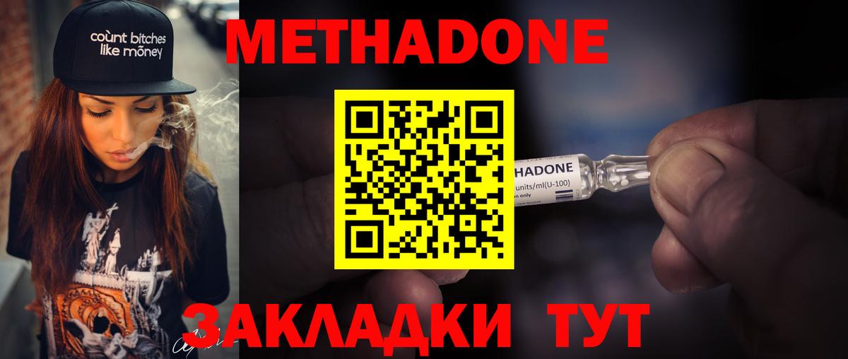 Метадон VHQ  Метадон мёд  Железногорск  blacksprut ТОР  Вход с VPN 
