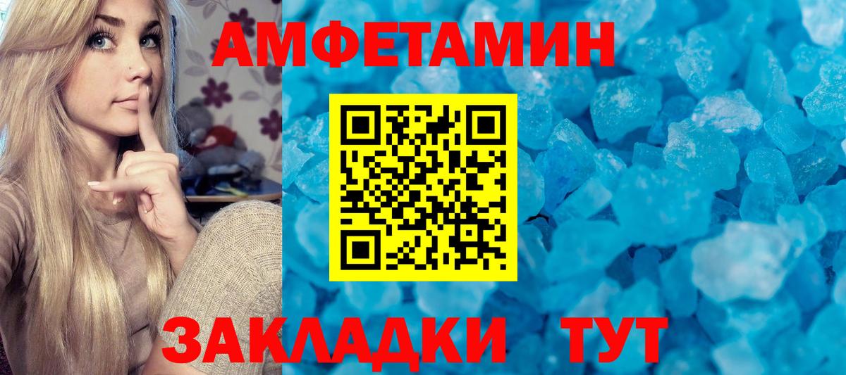 Первитин мет Железногорск