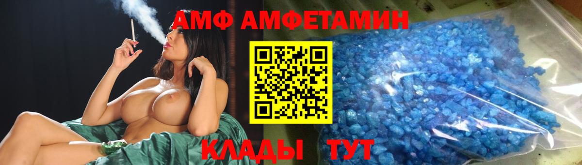 Железногорск  Первитин мет  Вход с VPN 