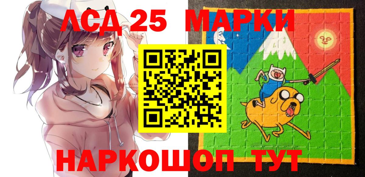Железногорск  Марки 25I-NBOMe 1,8мг  Вход с VPN 