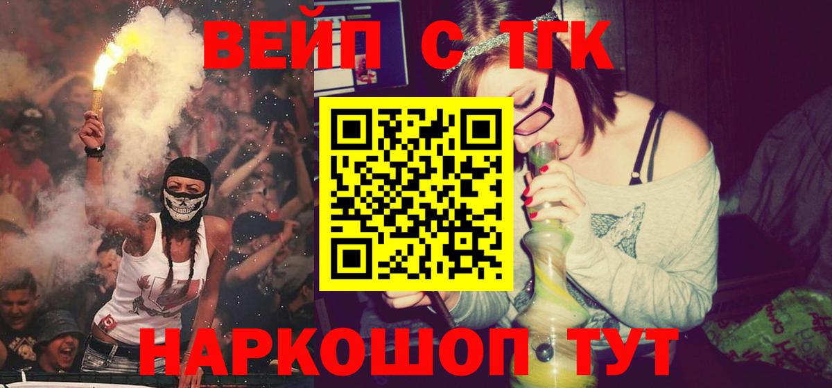 Железногорск  как найти   Дистиллят ТГК Wax  Вход с VPN  Дистиллят ТГК гашишное масло 