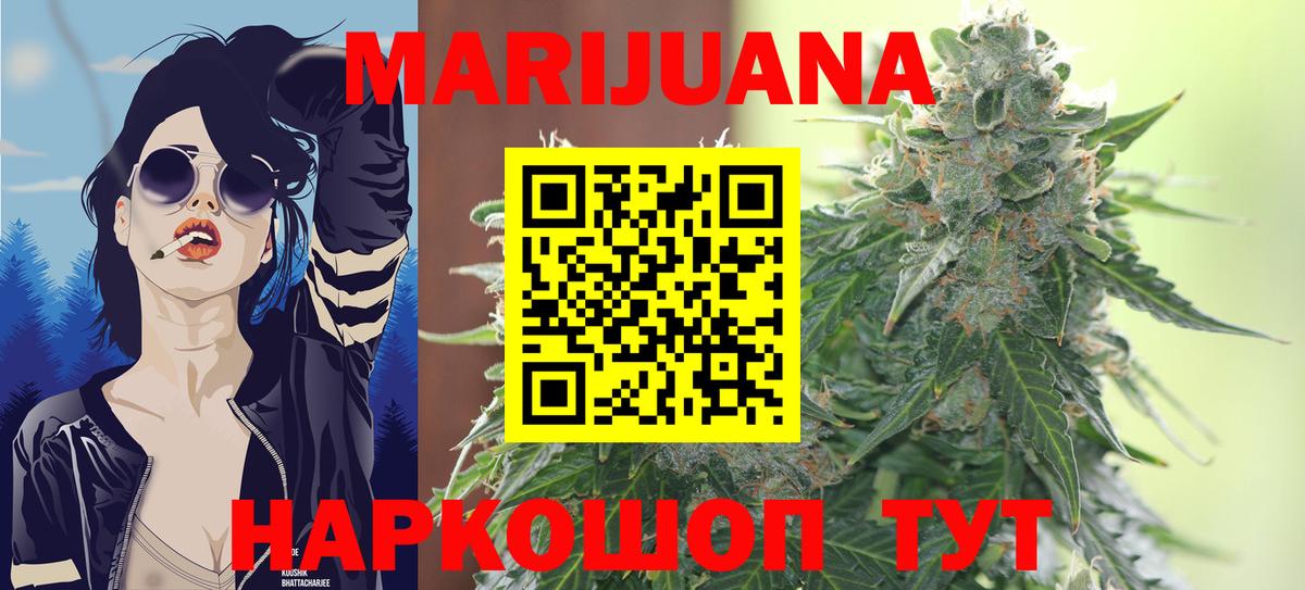 МЕФ  ГАШ  Бошки Шишки  Вход с VPN  Марихуана  КОКАИН  Железногорск  Меф МЯУ МЯУ кристаллы 
