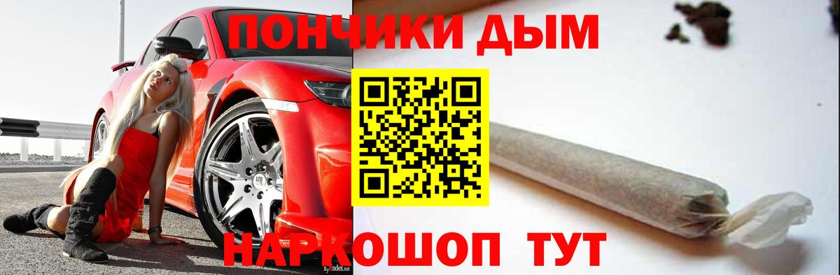 Конопля THC 21% Железногорск